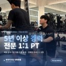 원테이크짐 오목천점 | 원테이크짐 헬스&amp;PT 오목천점 가격 및 회원권 정보 정리