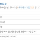삼정향료
