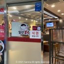 일산복국순화점
