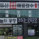 은행나무공인중개사사무소 이미지