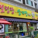 오리역 3번출구 이미지