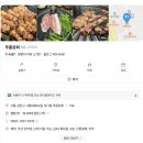 시흥사거리 맛집 :: 평점 4.87의 삼겹살! 푸름상회 추천드립니다.
