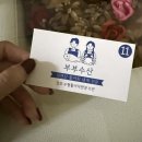 감포시장 | [협찬] 감포맛집 부부수산에서 감포회포장 해본 후기 감포수산시장 근처 감포횟집 찾는 분들께 추천