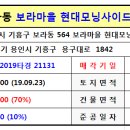 롯데쇼핑롯데슈퍼기흥