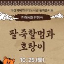 마산지혜의바다도서관 이미지