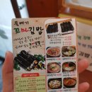 뚝배기 꼬마김밥 이미지