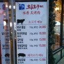 남문갈비