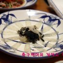 대번회초밥
