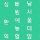 천안배원예농업협동조합(입장) 이미지