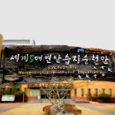 순천만풍경 이미지