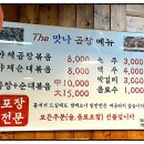 더맛나곱창 이미지