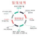 보보스오피스텔 이미지