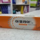 아젤리아 이미지