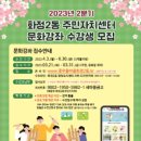 화정2동 주민센터 이미지