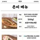 온비