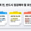 옥길당 | 옥길데시앙 실거주 후기 분석