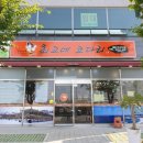 최고네 코다리 명지국제점 : 맵싹하고, 맛나는 코다리