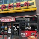 한신포차인천 네이버블로그