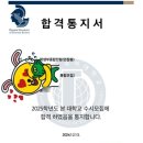 정시방 이용 후기 (백암고 윤OO / 한국외대 합격)