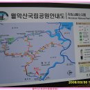 재경야중동문회 월악산 산행사진(2008.3월30일) 이미지