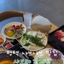 샤브20지제점 이미지
