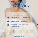 지금은;skin&body