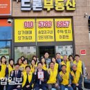 착한부동산공인중개사사무소 이미지