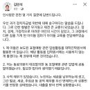 김민석 총리내정자 “제기된 내용 말씀드립니다” 이미지