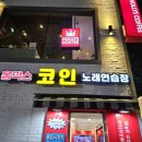 박사노래연습장 이미지