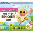클레이&쿠키 이미지
