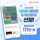 테크메이트