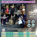댄스스포츠A 이미지