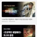 SF영어도서관 | 프로젝트 헤일메리 영화 평점 정보 관람평 쿠키 솔직 후기