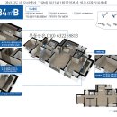 검단신도시 모아엘가 그랑데 드디어 !! 2023년 1월27일!! 부터 입주시작 이미지