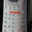 신안왕소금구이(안중현화점)