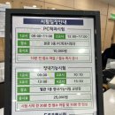 따자!!PC | 부산 북부운전면허시험장 학과시험 및 응시 전 교통안전교육 후기