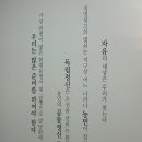 매헌 윤봉길의사 기념관 이미지