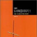 복음문화사 - 중구 재마루1길 51-1 | 복음문화사