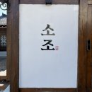 사진공방소조
