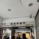 마싯성 | 대만 자유여행 4일차_까르푸, 씨앙덕(북경오리), 우유도넛, 아종면선(곱창국) 등 후기