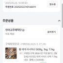 대게 배송 택배 주문 1.1kg 2마리 찜은 따로
