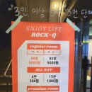 락휴 코인노래연습장 제주시청점 | 제주 아이랑 노래방 락휴 코인노래연습장 제주시청점 가성비 좋은 코인노래방 추천