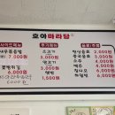 호아마라탕 - 부천시 오정구 역곡로455번길 72 | 호아마라탕