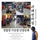 천하체육관 이미지