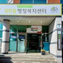 성안동 행정복지센터 이미지