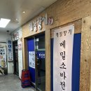 계절향기 후기