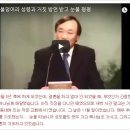 정이철의 신학사상문제점 분석과 평가 (3) 이미지