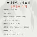 리파인짐PT분당 이미지