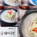 강산애뜰밀양돼지국밥 이미지