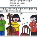 꿈나눔과천지역아동센터 이미지